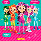 Альбом наклеек Panini Сказочный Патруль Альбом наклеек Panini Сказочный Патруль