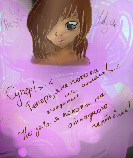 А вот этим я горжусь^^
