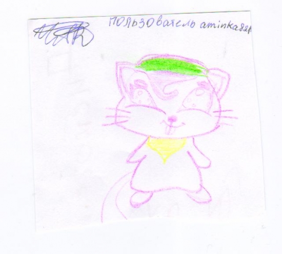 Коко