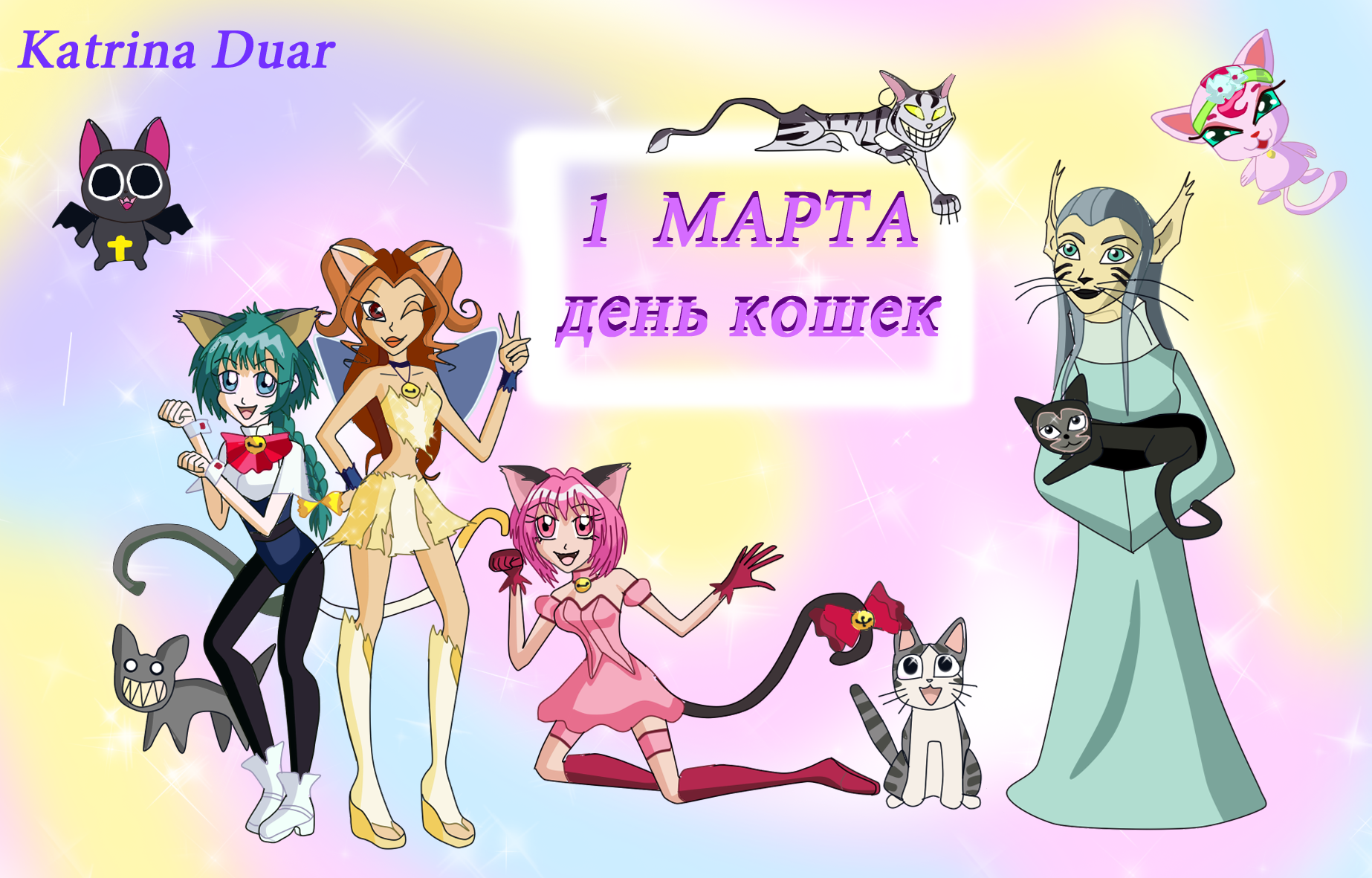 1 марта - День кошек - Винкс - YouLoveIt.ru