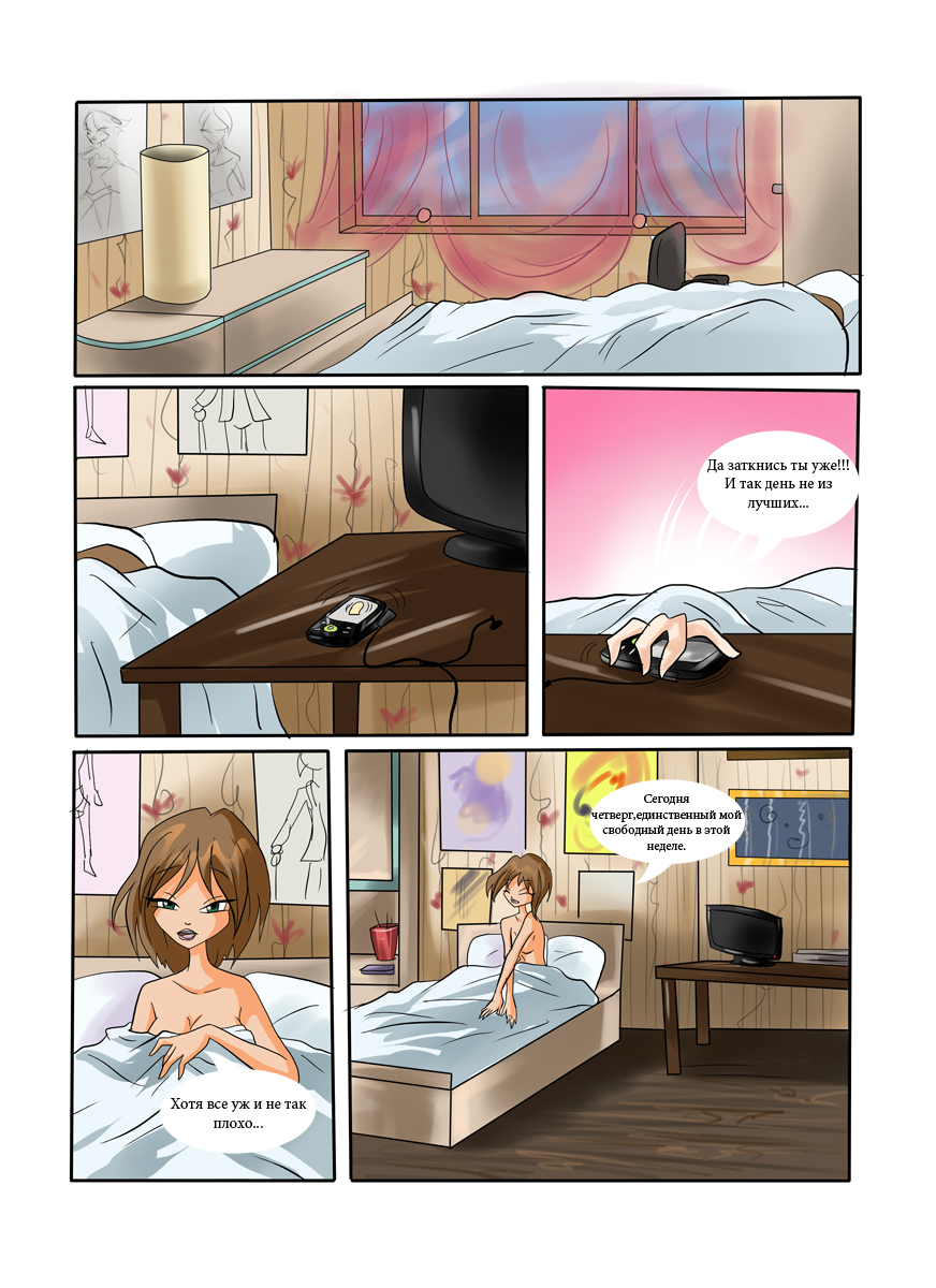 Chapter 1 page 1 - Винкс - YouLoveIt.ru