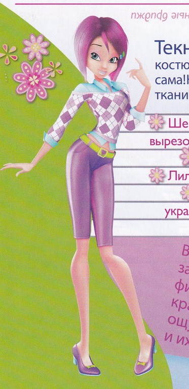 Текна пова 3