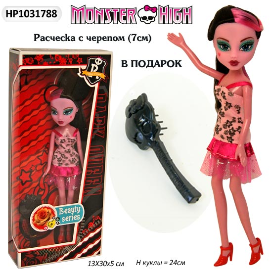 Monster High