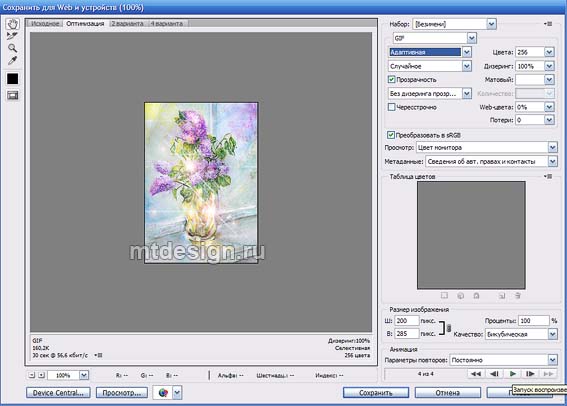 Как из видео сделать GIF анимацию в Photoshop CS5